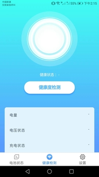 充电盒子app最新版