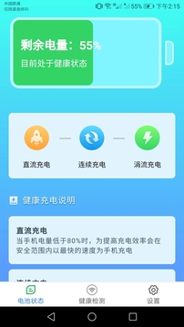 充电盒子app最新版