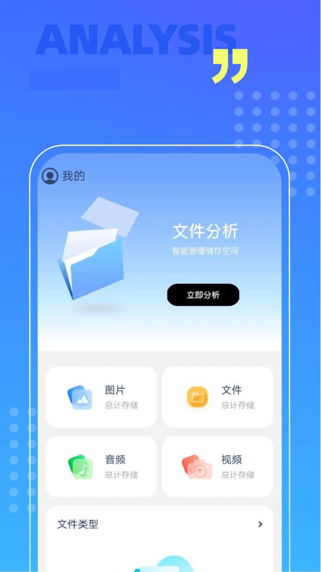 Wei Feng Scan Assistant