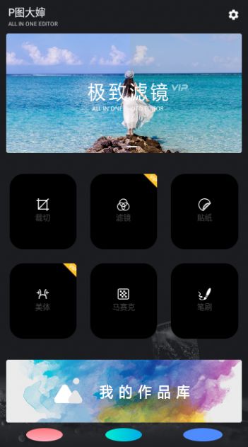 P图大婶软件免费安装