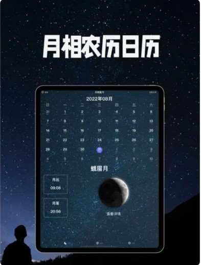 moonphase软件免费app(MOON月相)