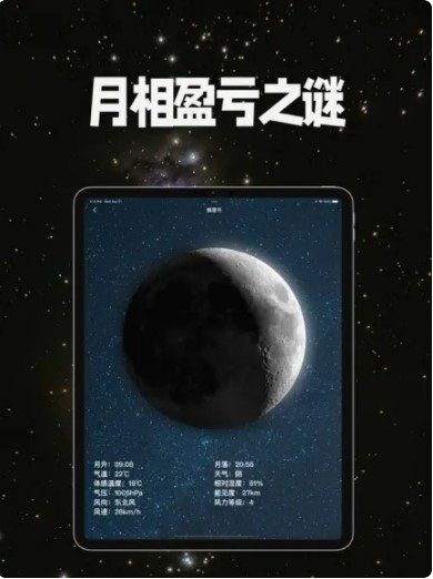 moonphase软件免费app(MOON月相)