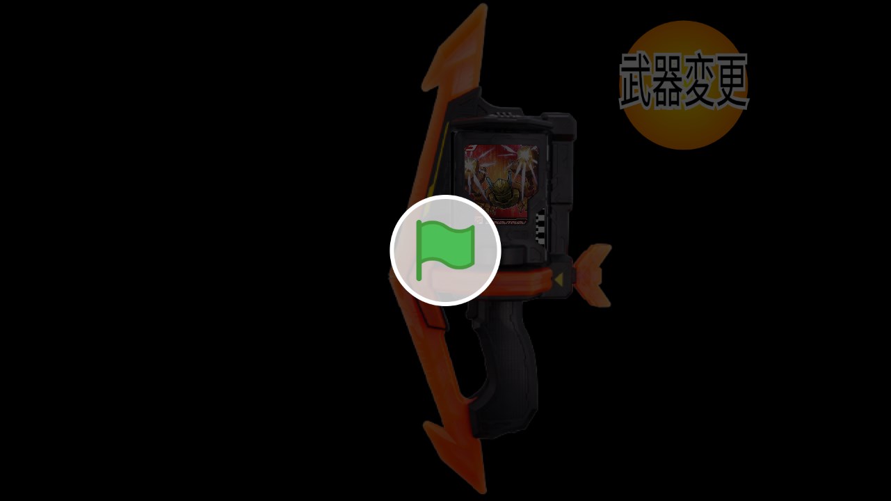 Die neueste Version der mobilen Version von Kamen Rider Gochard Weapon Simulator