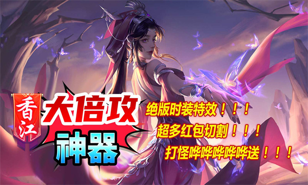 Die neueste Version des Handyspiels Xiangjiang Big Attack Artifact