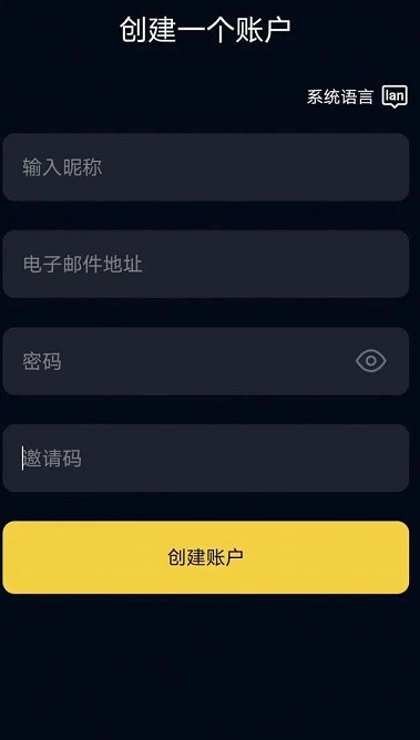 量子趣镜ios