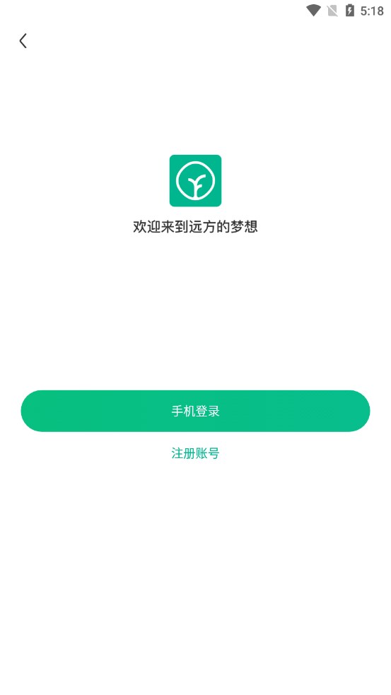 远方的梦想平台app