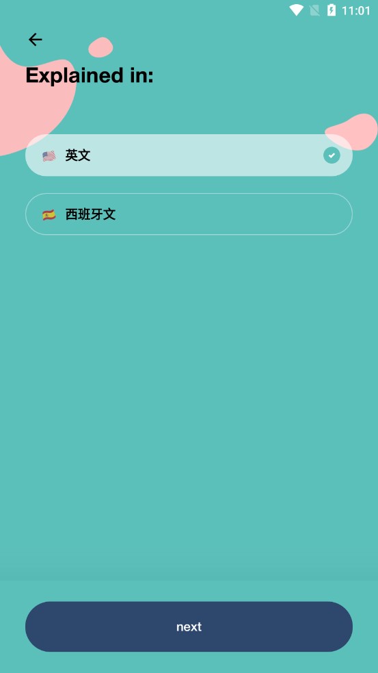 WordsBooster维词英语app