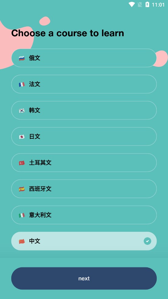 WordsBooster维词英语app