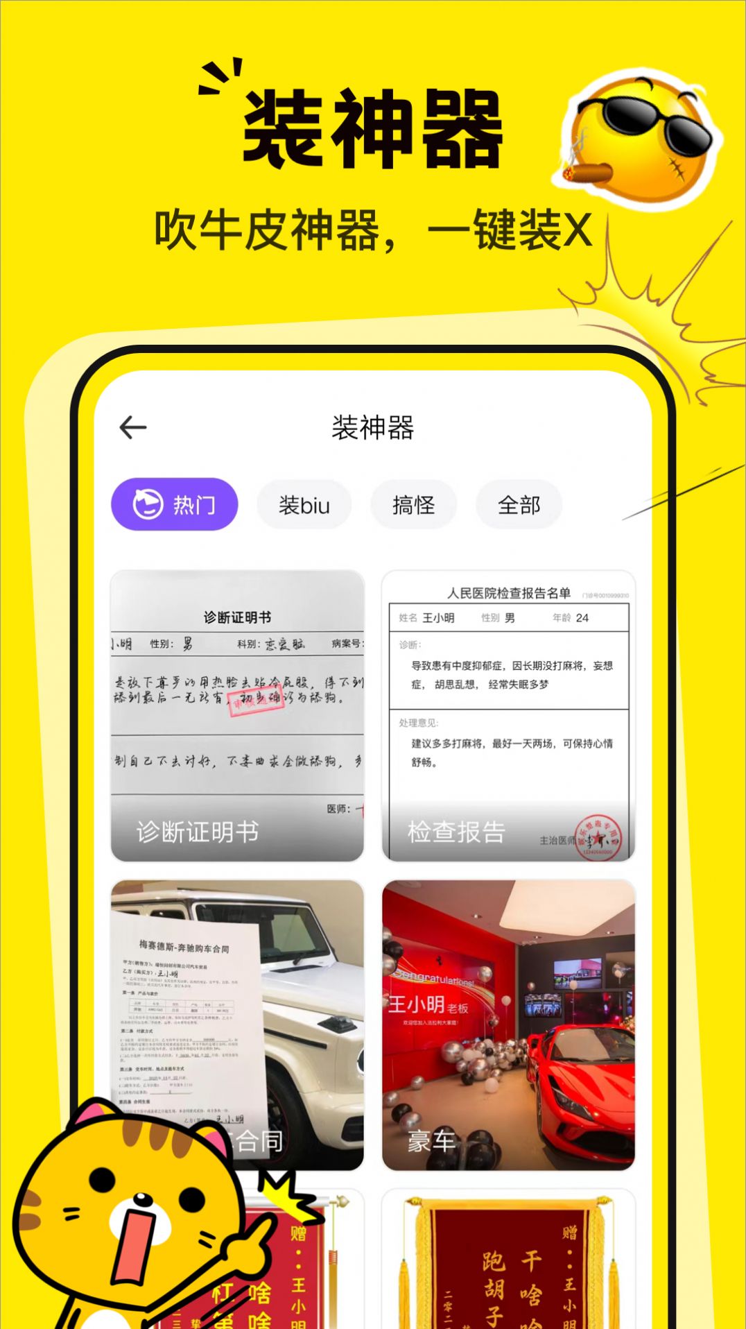 表情包P图制作软件