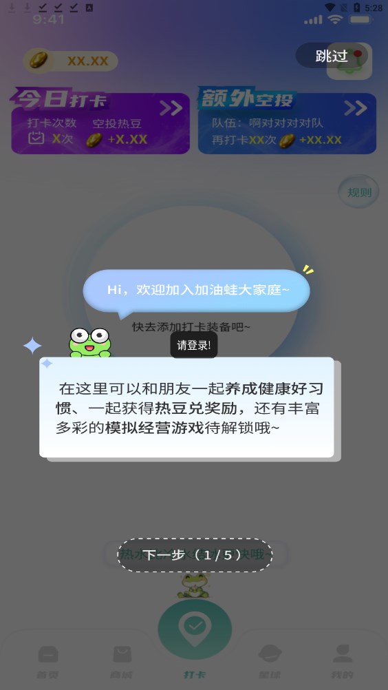 加油蛙盘圈最新版app