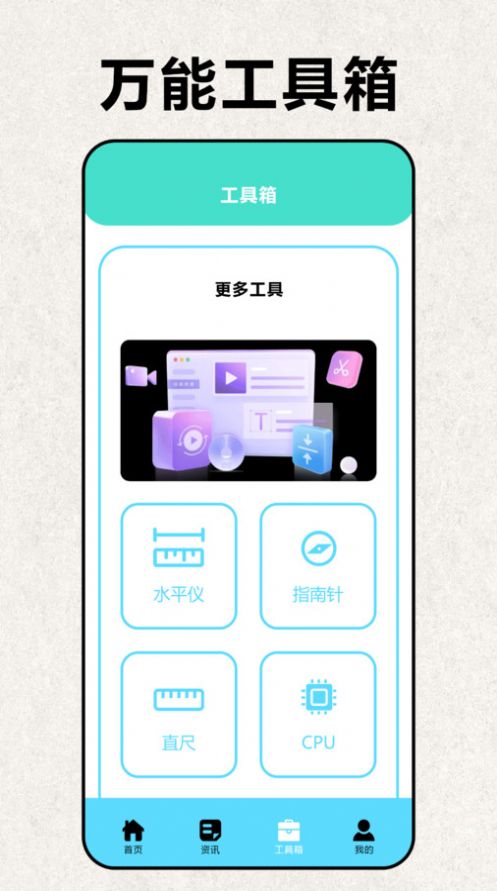 互传极速换机app免费版