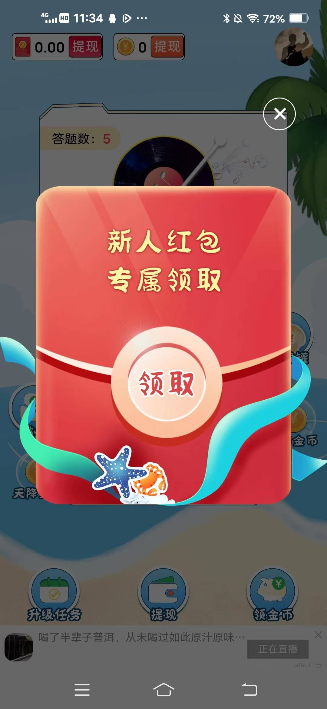 Guess the song two and a half years red envelope version genuine