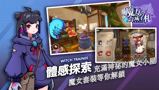 魔女的合成手札魔法门物语游戏