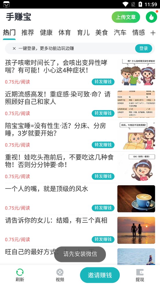 手挣宝转发资讯正版