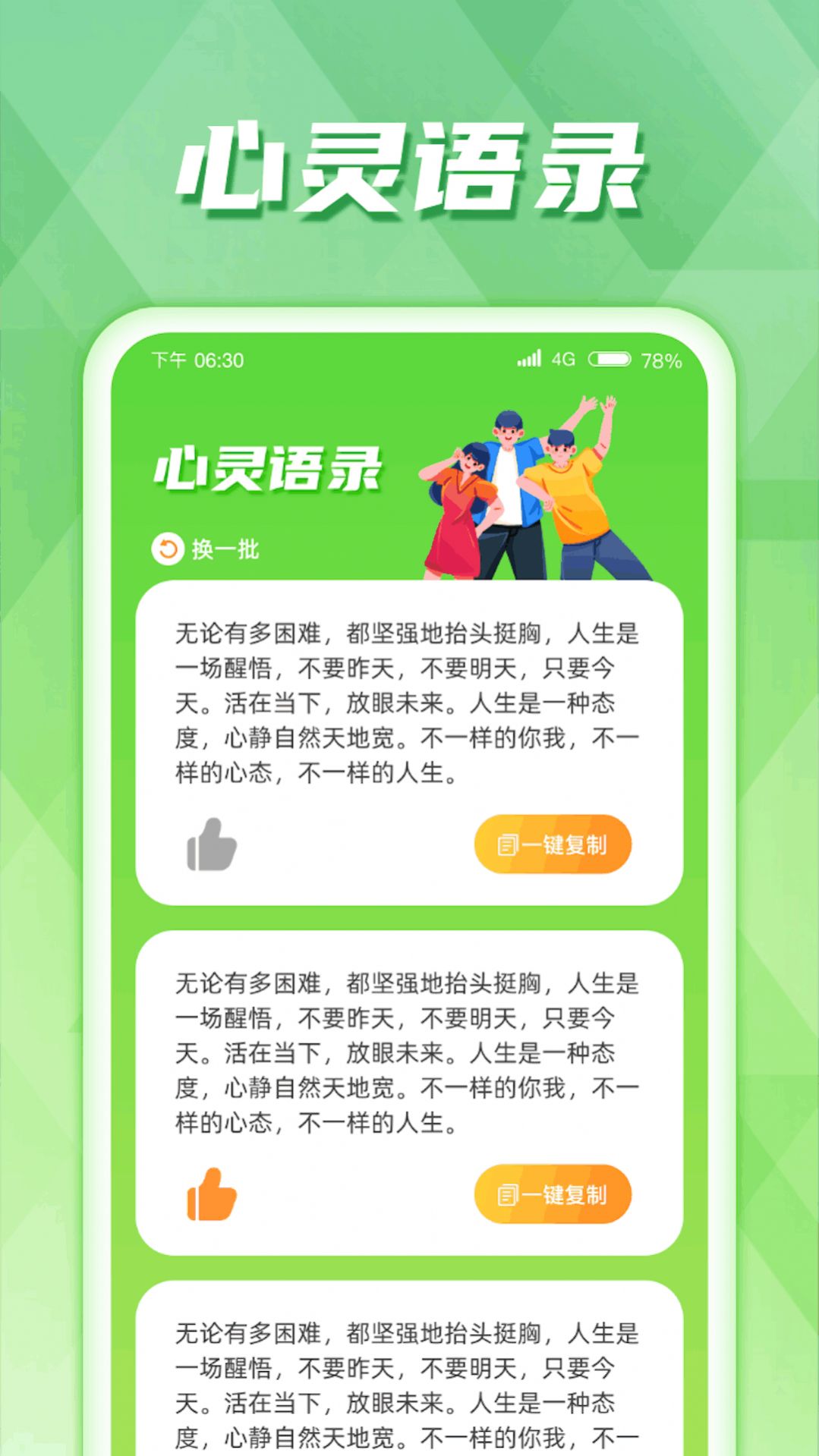 慧控流量app免费版