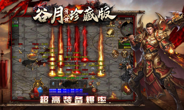 Gu Yue Legend Collector's Edition echtes Handyspiel