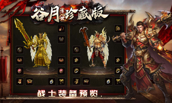 Gu Yue Legend Collector's Edition echtes Handyspiel