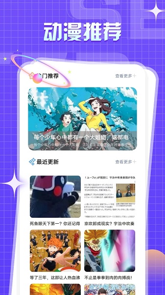 一耽漫画app 正版