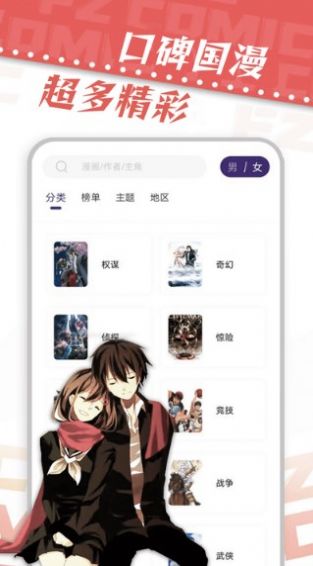 夸克爱爱满天星漫画app最新版