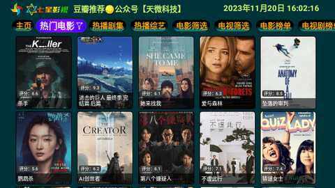 Seven Star Movie Warehouse pro free version genuine app