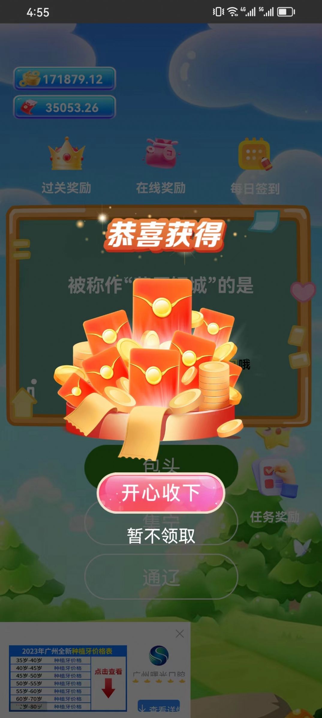 Huiyuan Leda software red envelope version