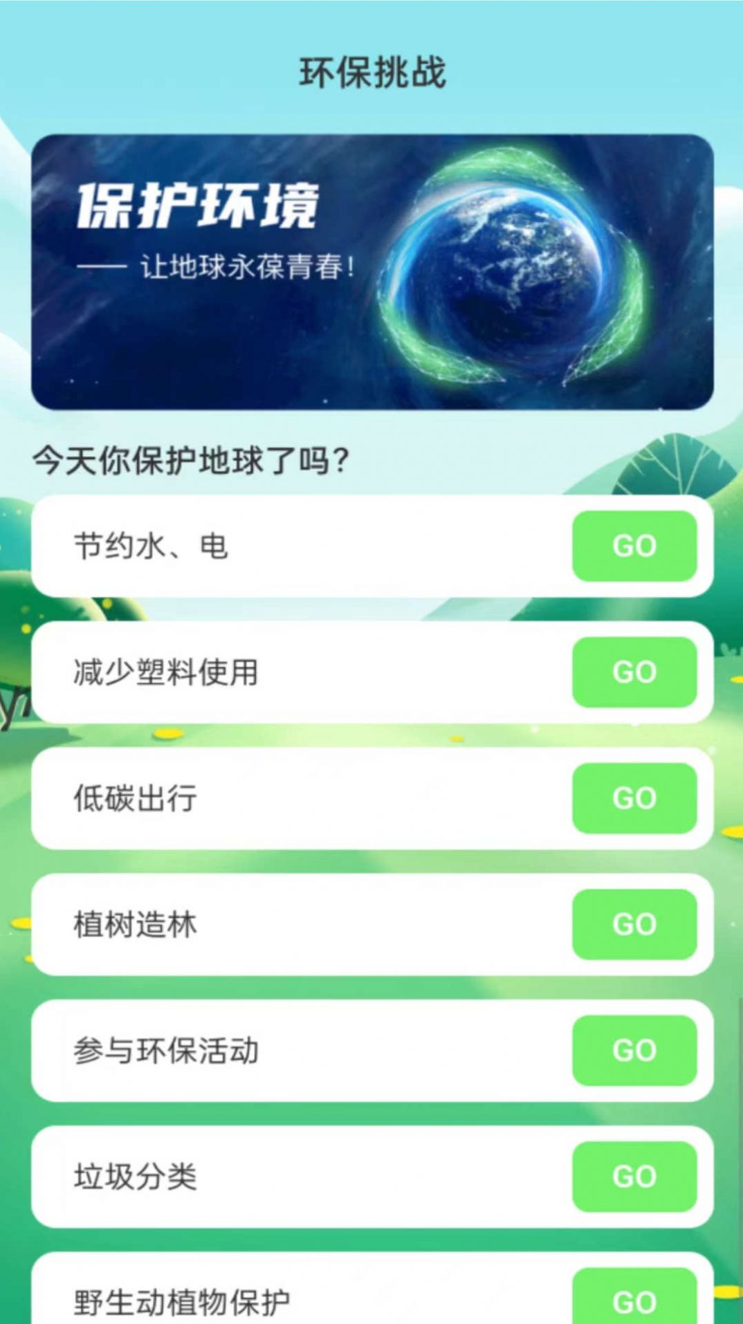 綠洲WiFi平台