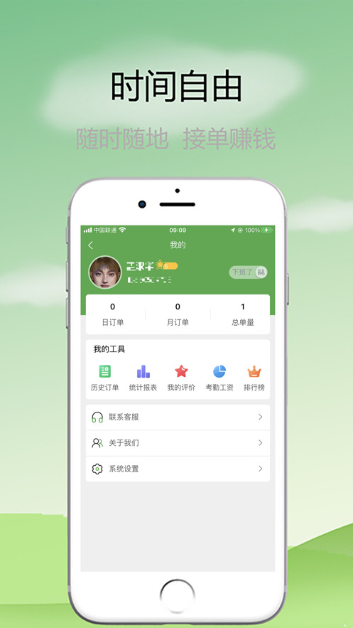 Dongshang Daojia Rider Edición Android