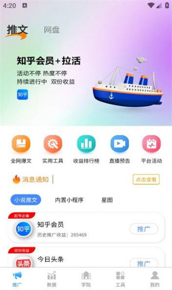 青风云创推文平台最新版app