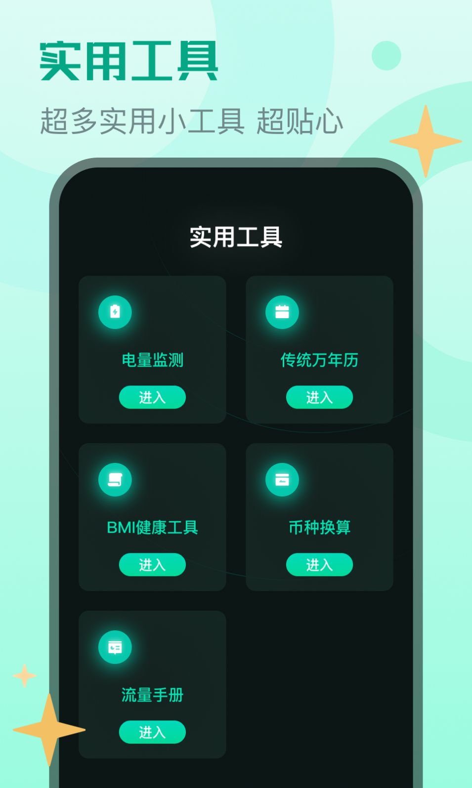 旭日流量app