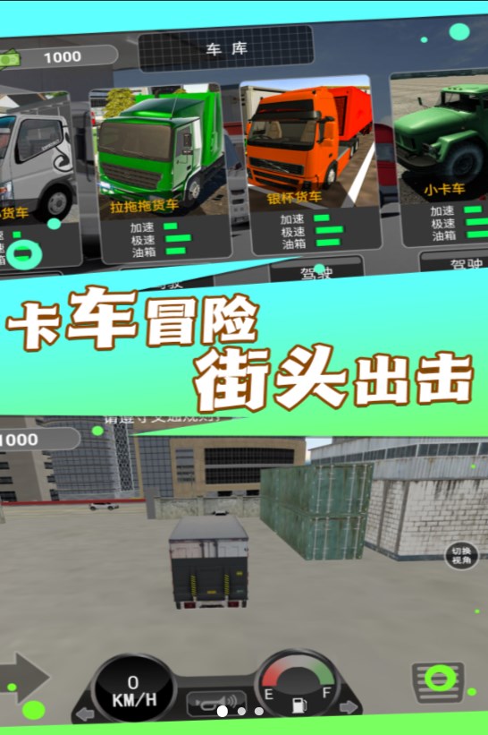 Truck Tour Real Driving Game