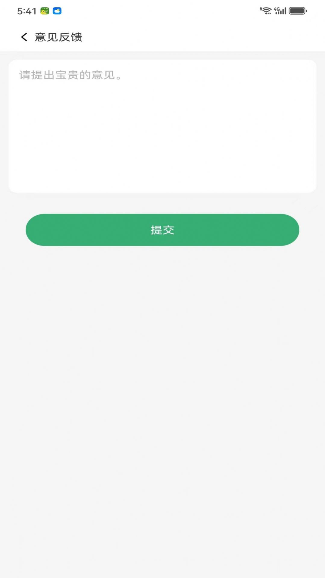 优鲜猫商家端app