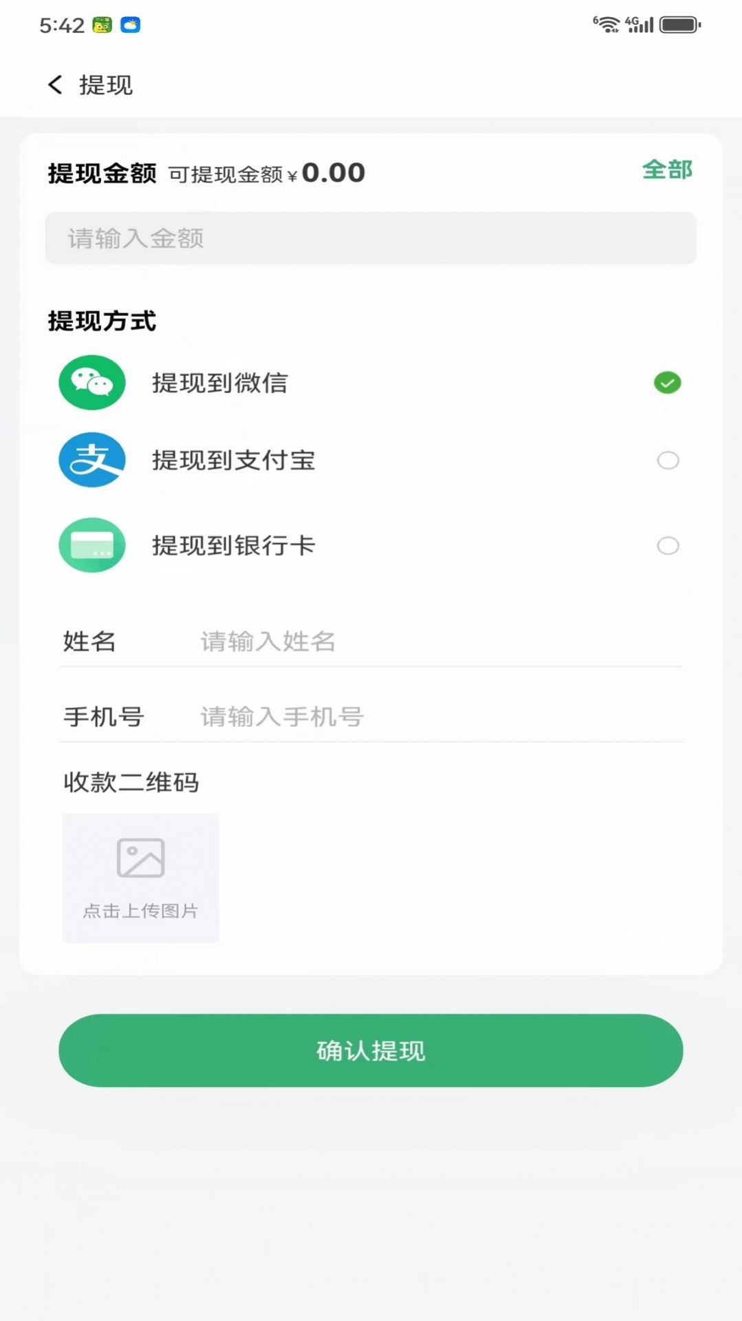 优鲜猫商家端app