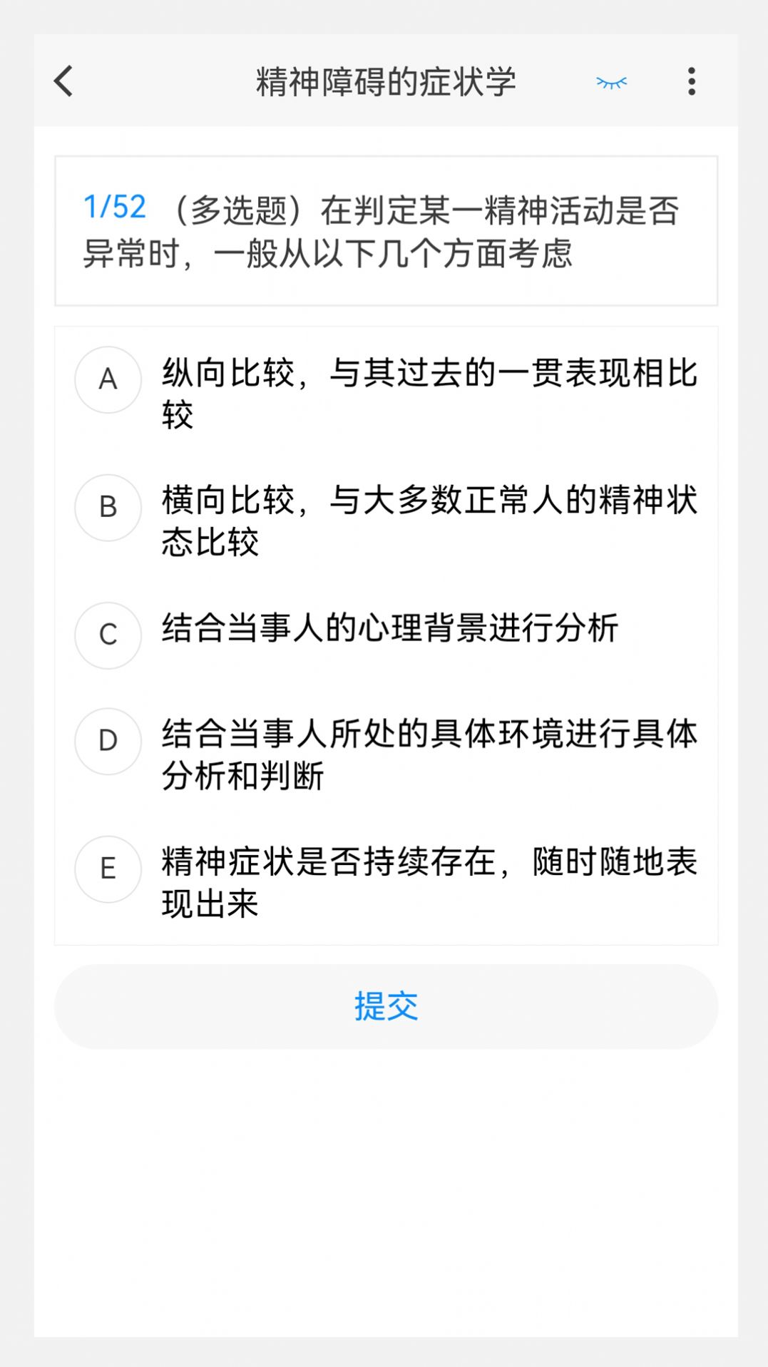 새로운 정신과 문제은행 소프트웨어 설치