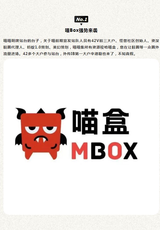 喵Box数藏平台