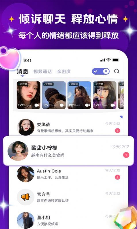 越她最新版本软件app