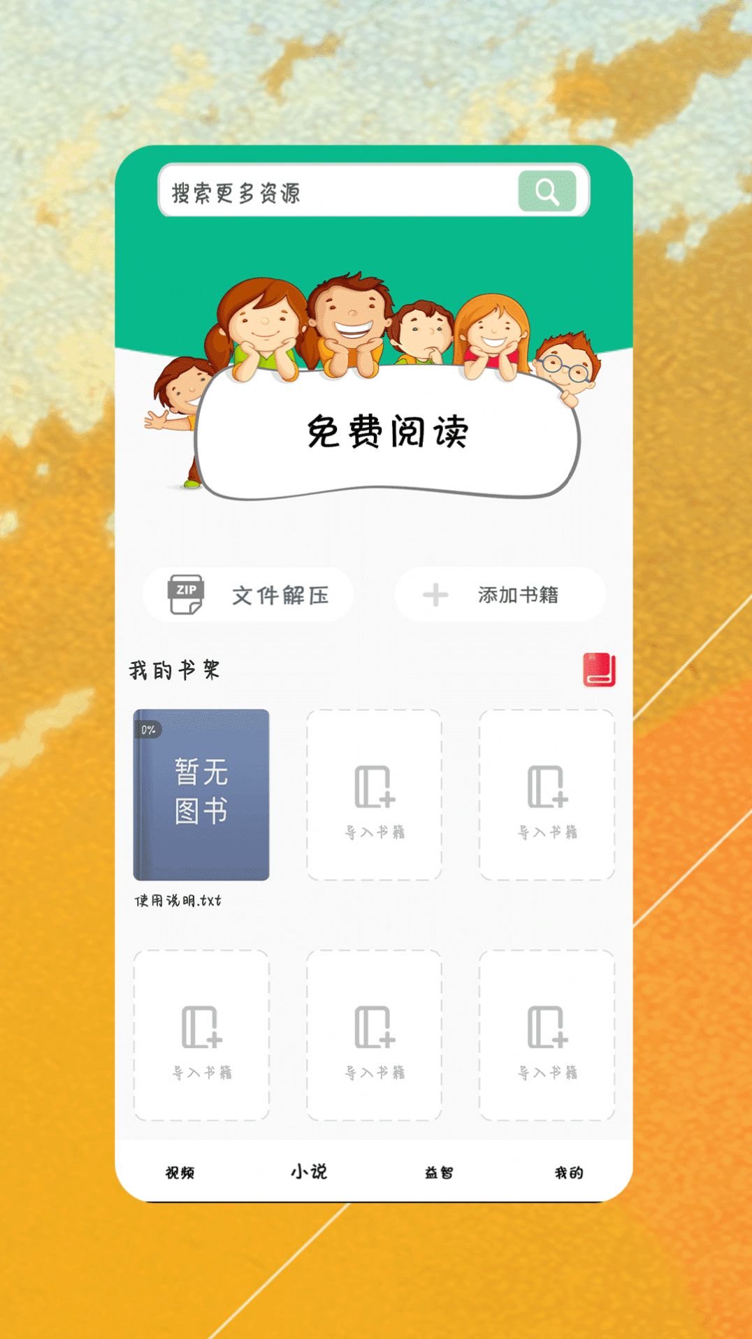 Xigou Encrypted Player App Member Edition