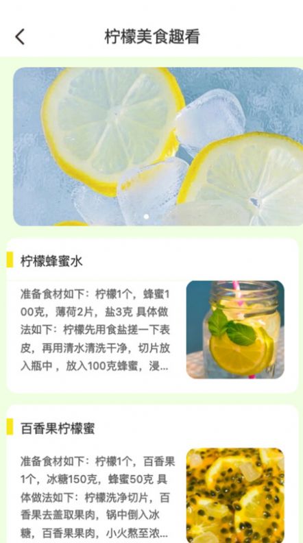 柠檬趣看喝水提醒软件