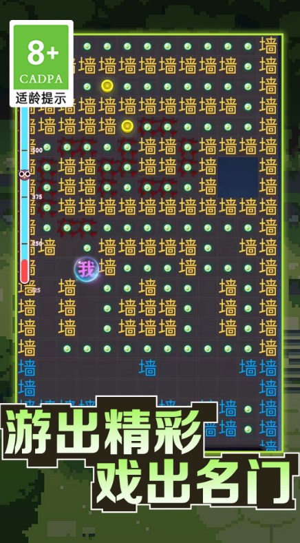 恐怖文字逃脱手机版最新版