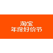 Lista de promoções do festival de bons preços de fim de ano Taobao 2023