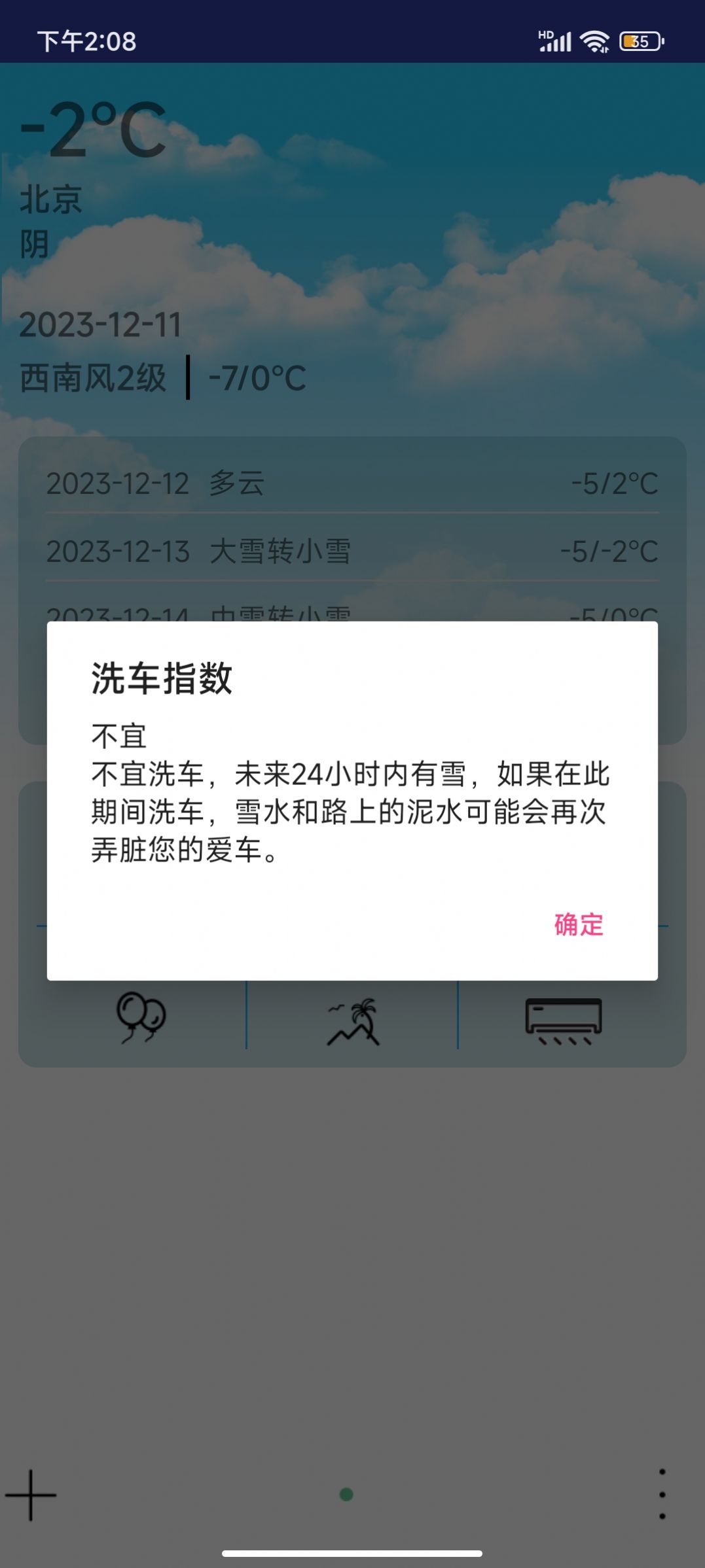 哆啦天气云软件