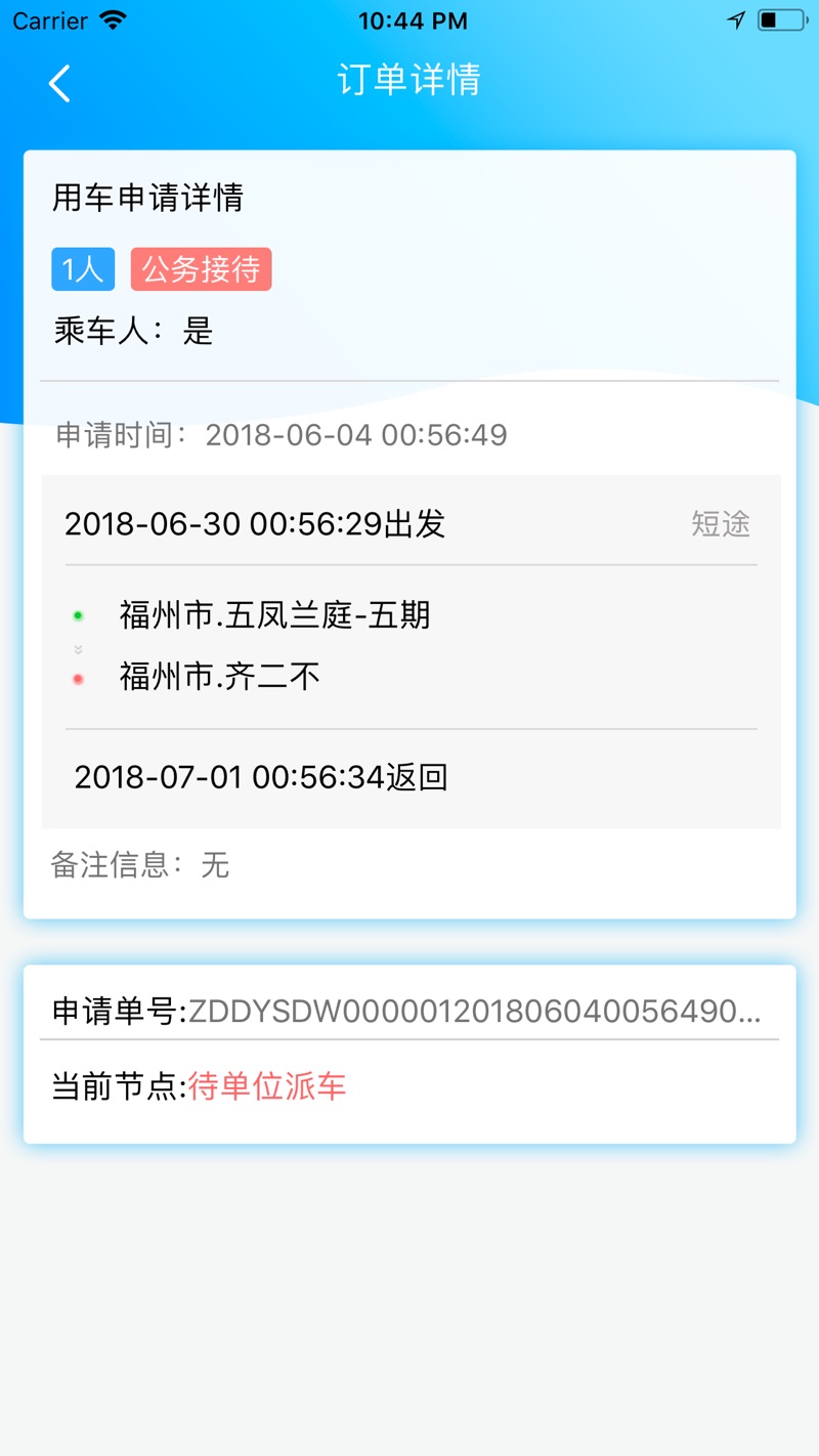 Fujian official car rental user version