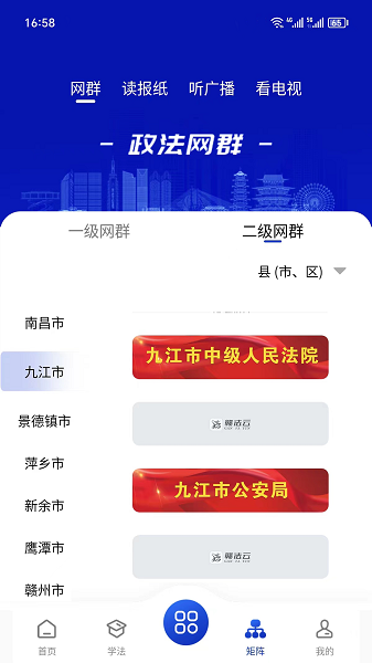 Ganfa Yunrong Media Platform