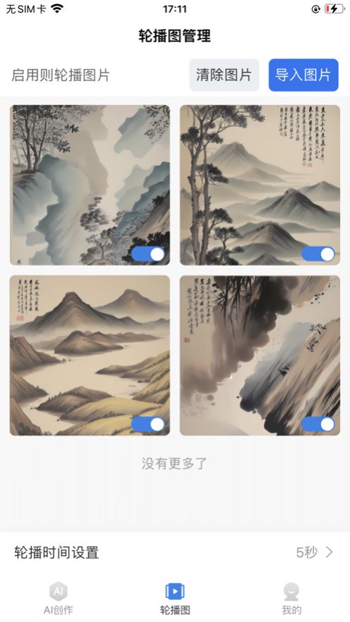 Yiyunping painting software