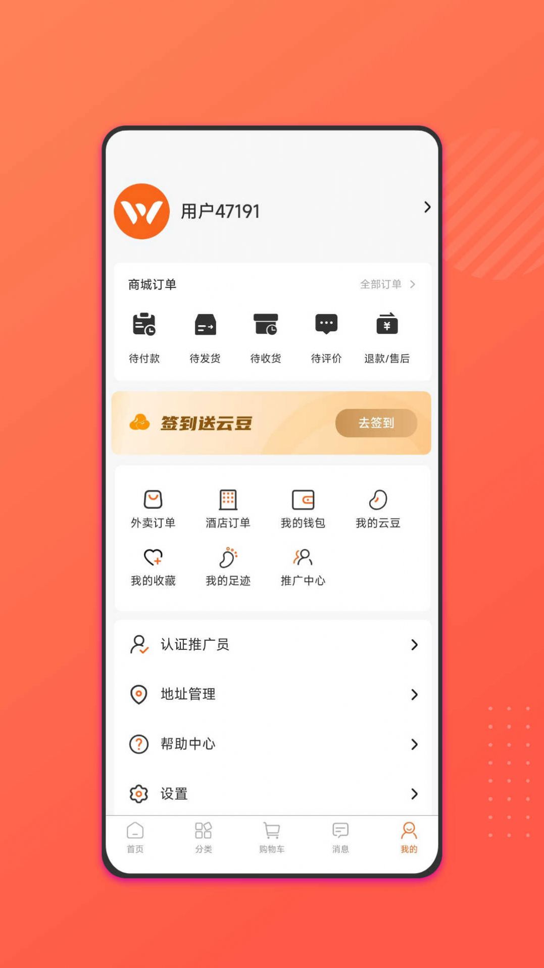 Wangyun payment platform