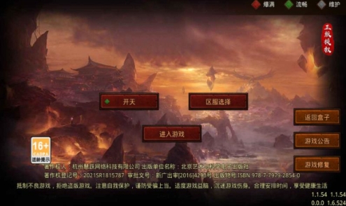 The latest version of Dongsheng Chuanshi mobile game