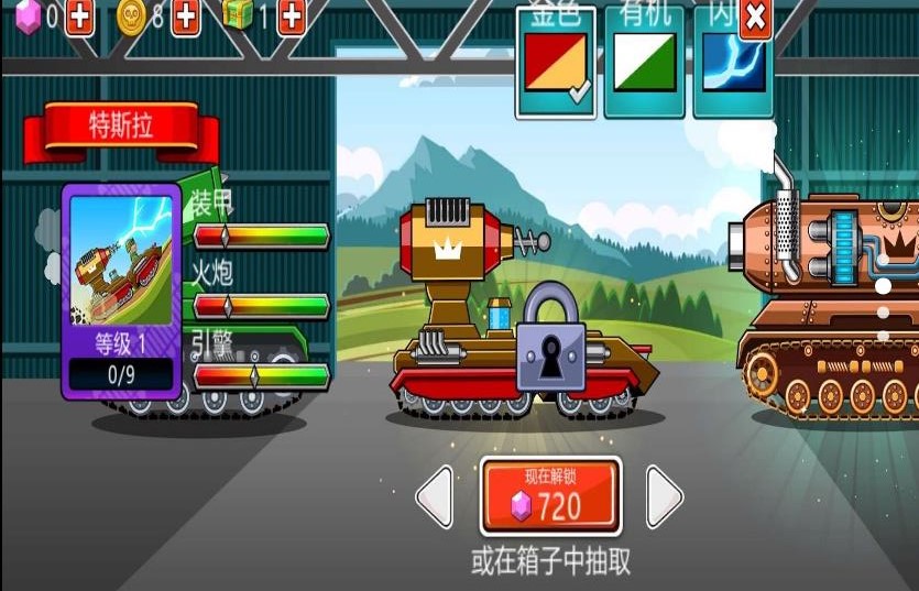 戦車究極決戦モバイル版