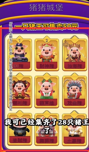 Piggy Love Elimination Game Mobile Version