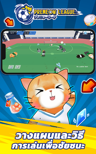 Cat Premier League Football Chinese Version