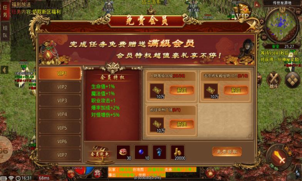 La dernière version du jeu mobile ultime Legend of God King