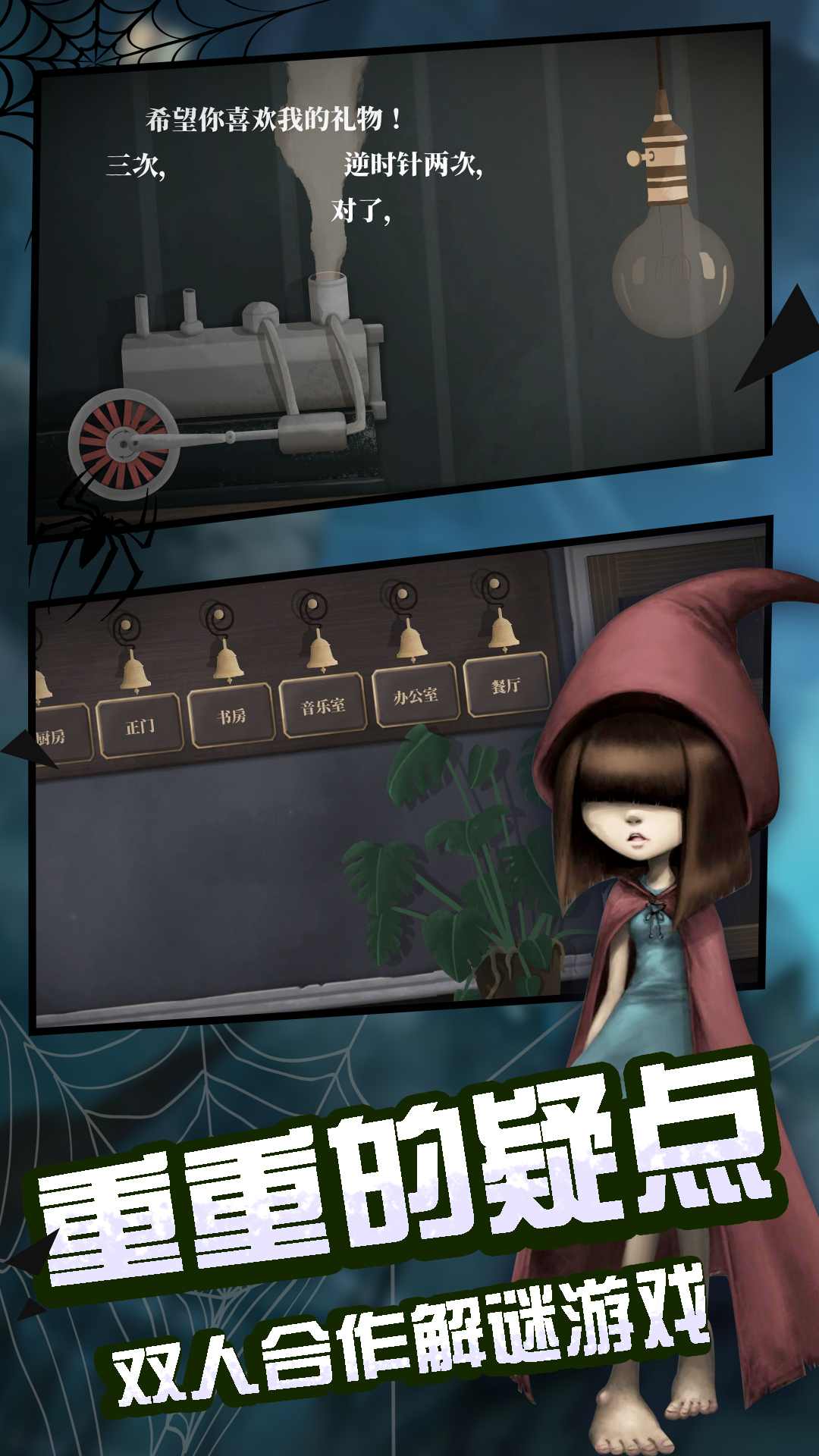 Dark Abyss Mystery Escape Mobile Game